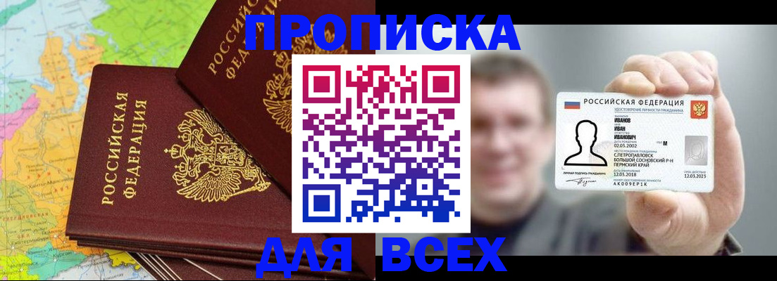 временная регистрация 2025 в Ноябрьске