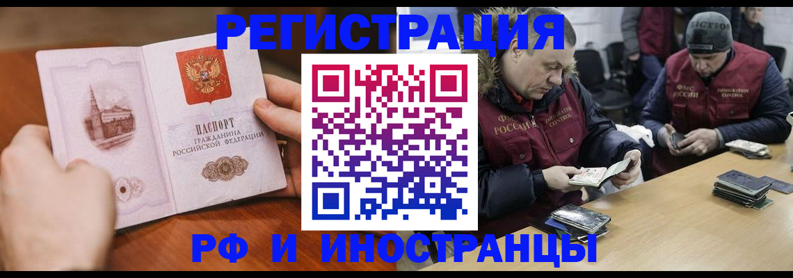 временная регистрация для всех в Ноябрьске