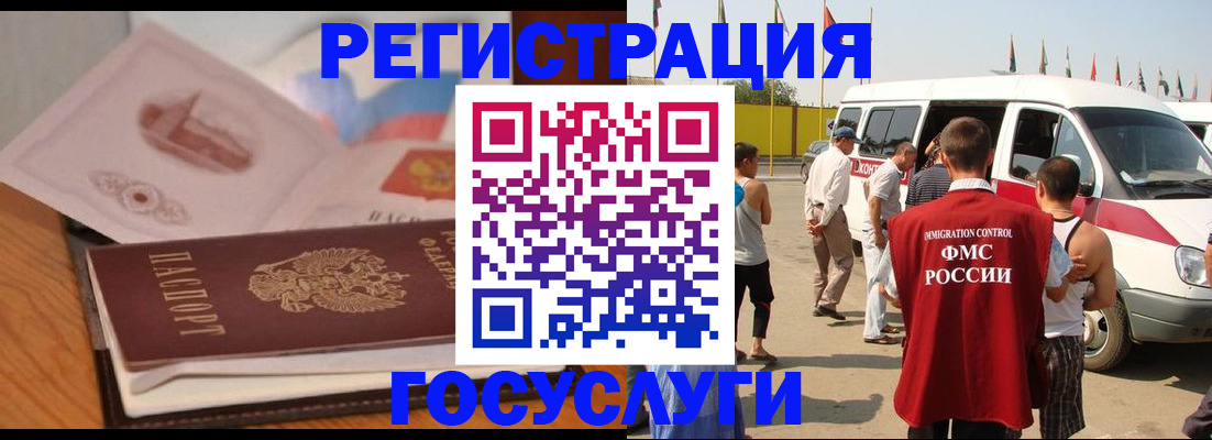 прописка для школы в Ноябрьске