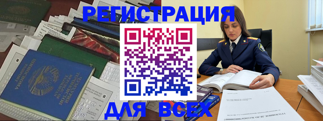 временная регистрация госуслуги в Ноябрьске