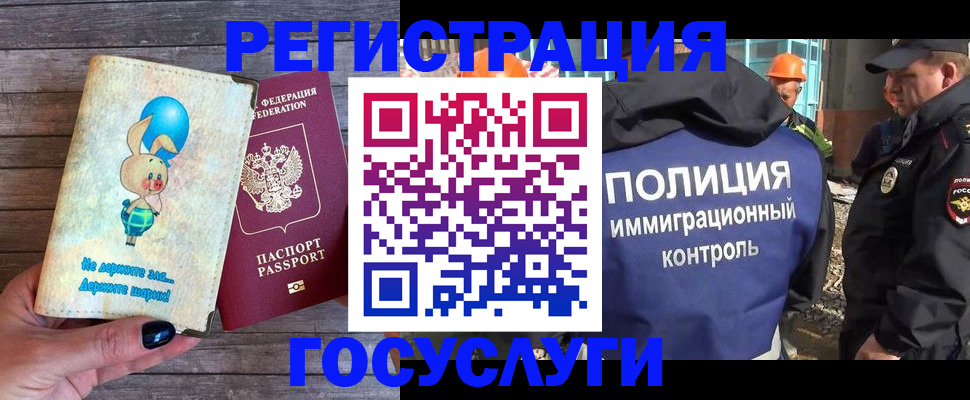 прописка гарантия в Ноябрьске