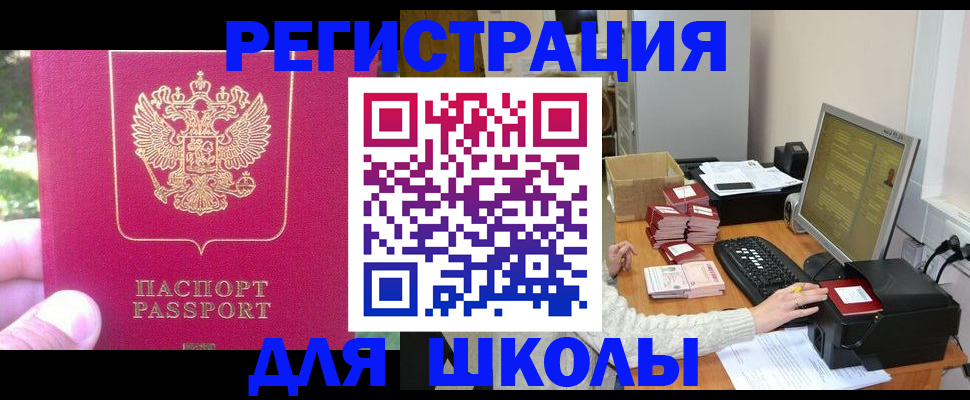 временная регистрация 2025 в Ноябрьске