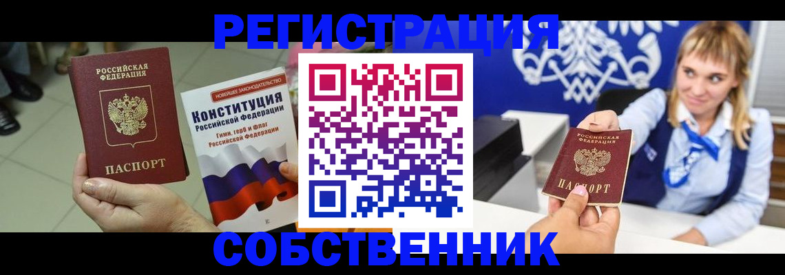 временная регистрация недорого в Ноябрьске