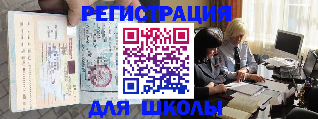 прописка для военкомата в Ноябрьске